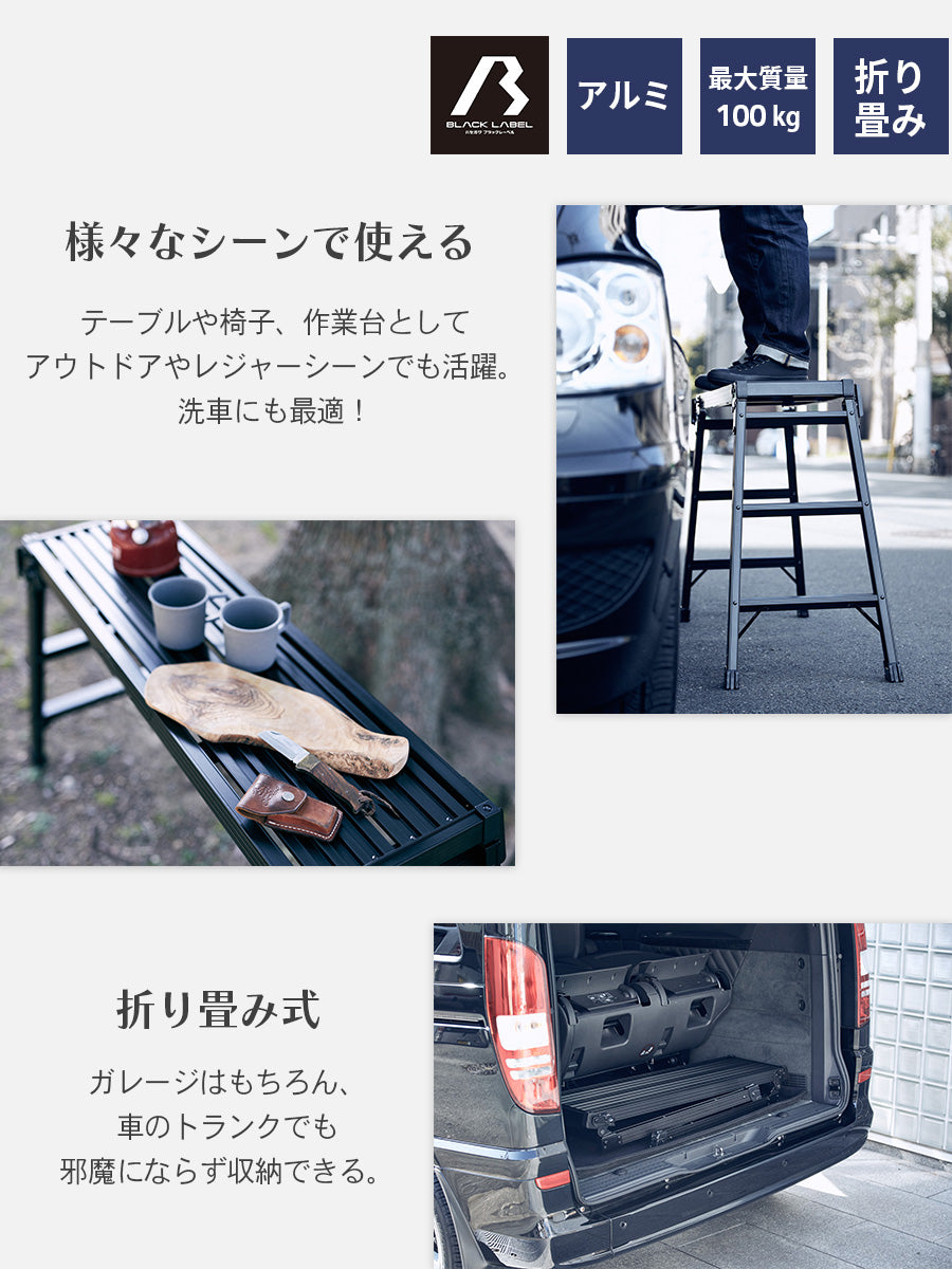 【公式】足場台 DRXB 4段