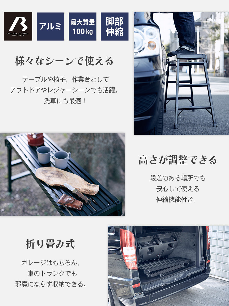 【公式】天板幅広 脚部伸縮足場台 DRSWB 3段