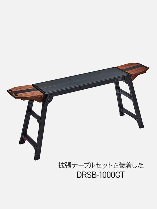 【公式】足場台用 拡張テーブルセット<WANTKEY CAMP監修>