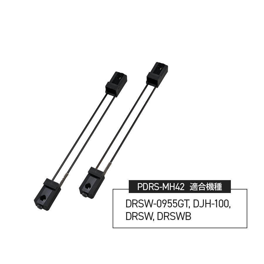 【公式】マルチホルダー PDRS-MH