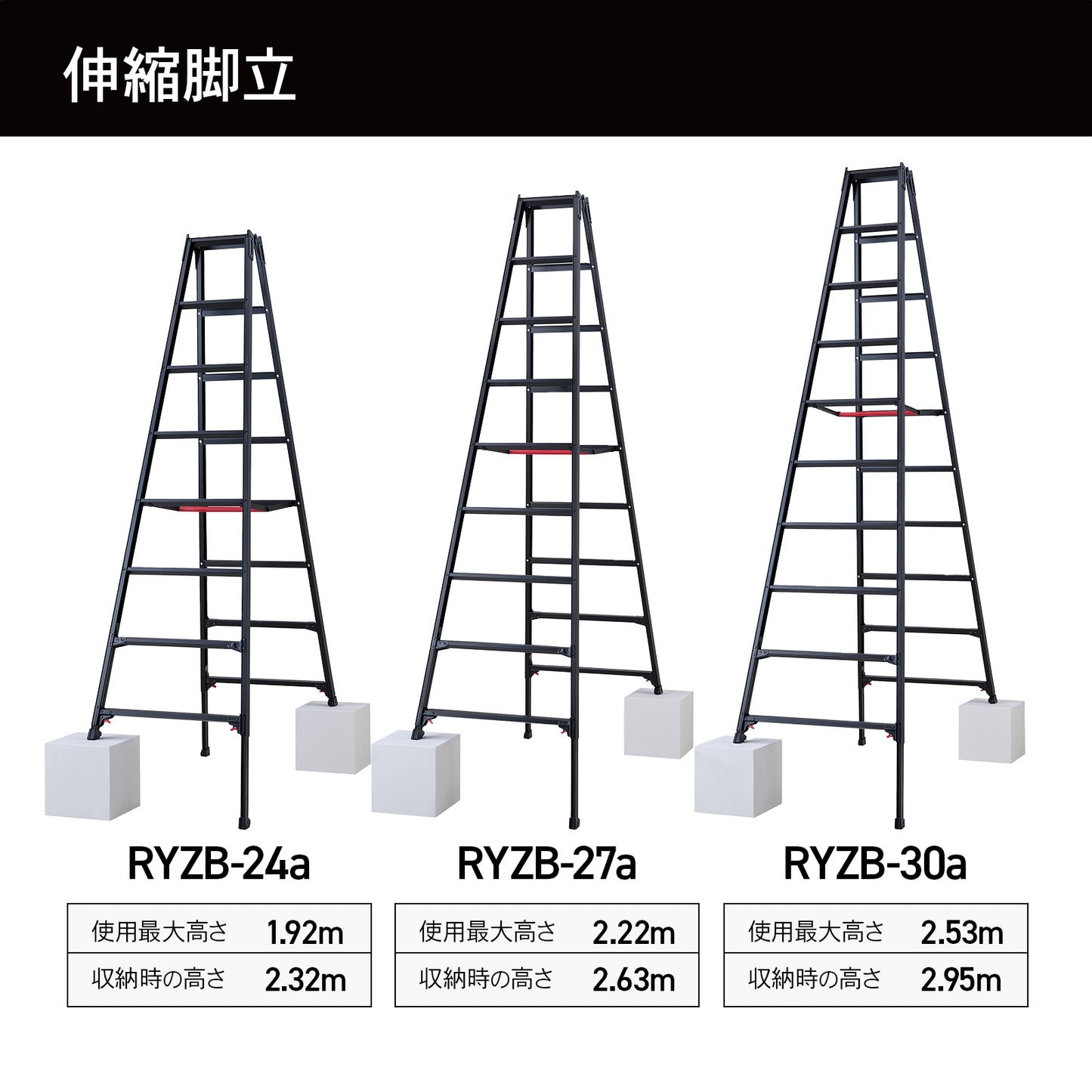 【公式】ワンタッチバー付 伸縮式はしご兼用脚立 RYZB-21a 7段