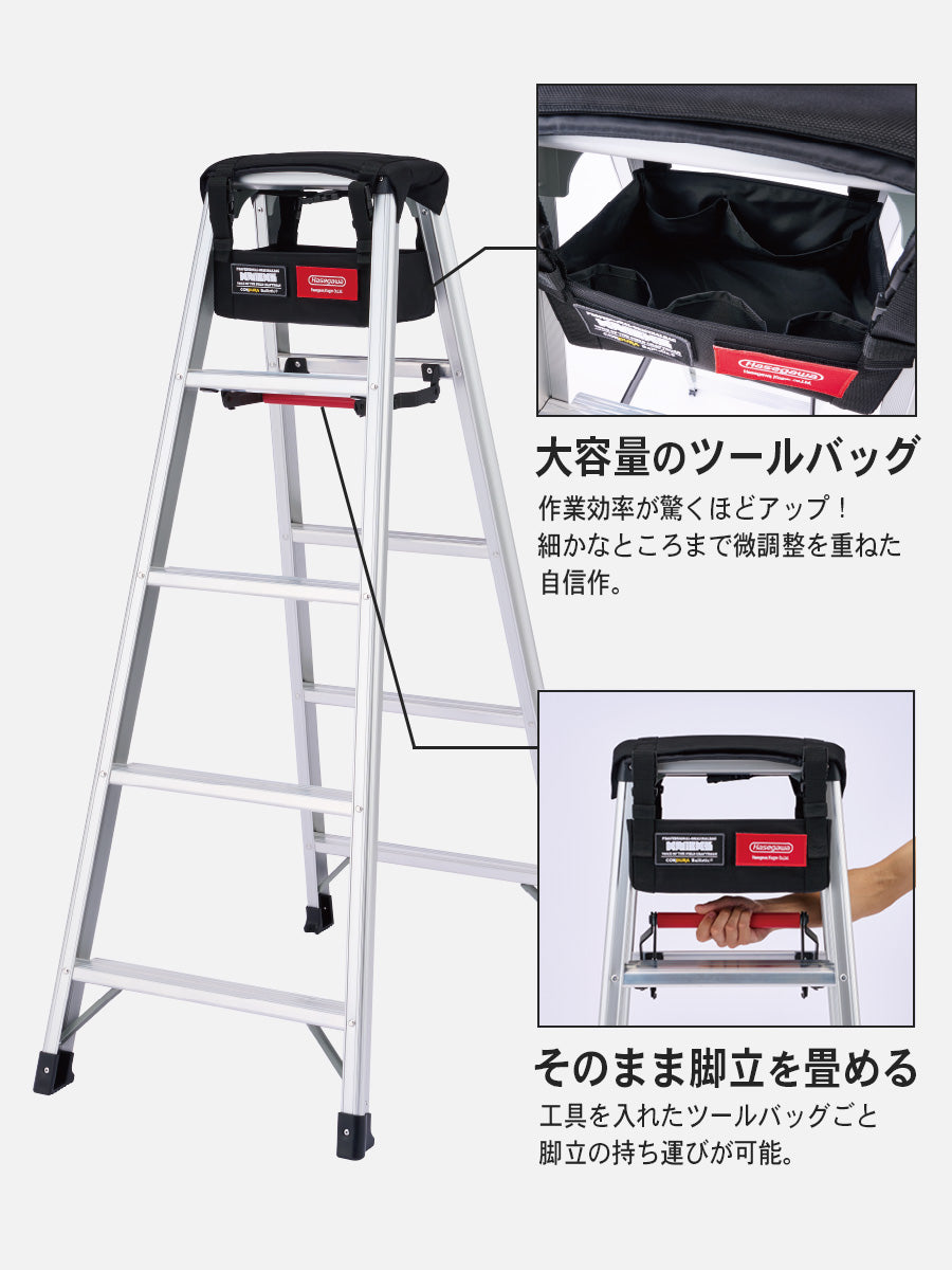 【公式】脚立中空ツールバッグ KNICKS × 長谷川工業