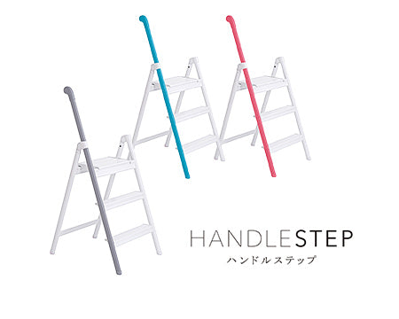 HANDLE STEP