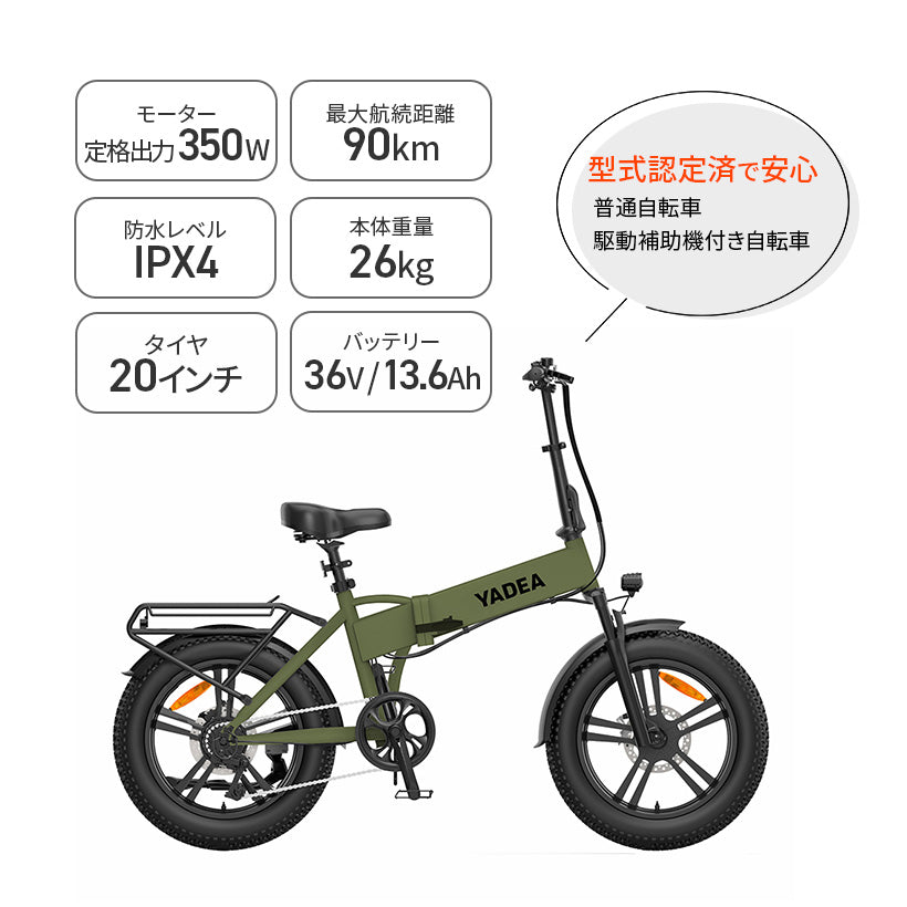 公式】YADEA 電動アシスト自転車 HNT-01 KHAKI – Hasegawa公式オンラインショップ