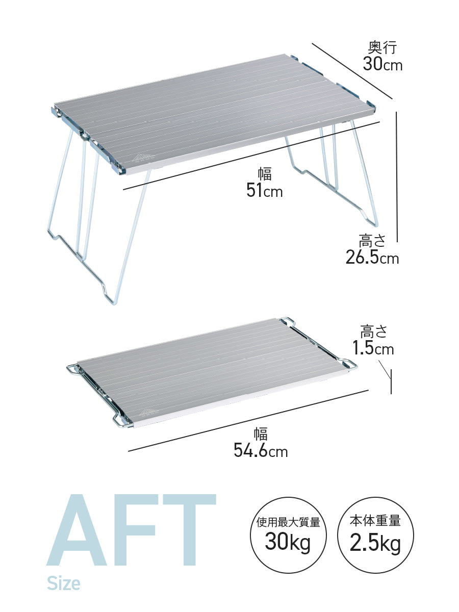 【公式】アルミフィールドテーブル AFT-5326