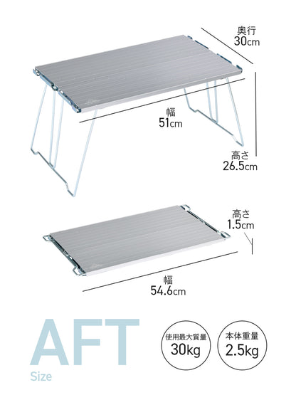 【公式】アルミフィールドテーブル AFT-5326