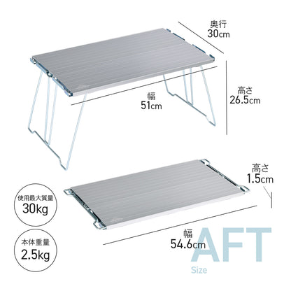 【公式】アルミフィールドテーブル AFT-5326