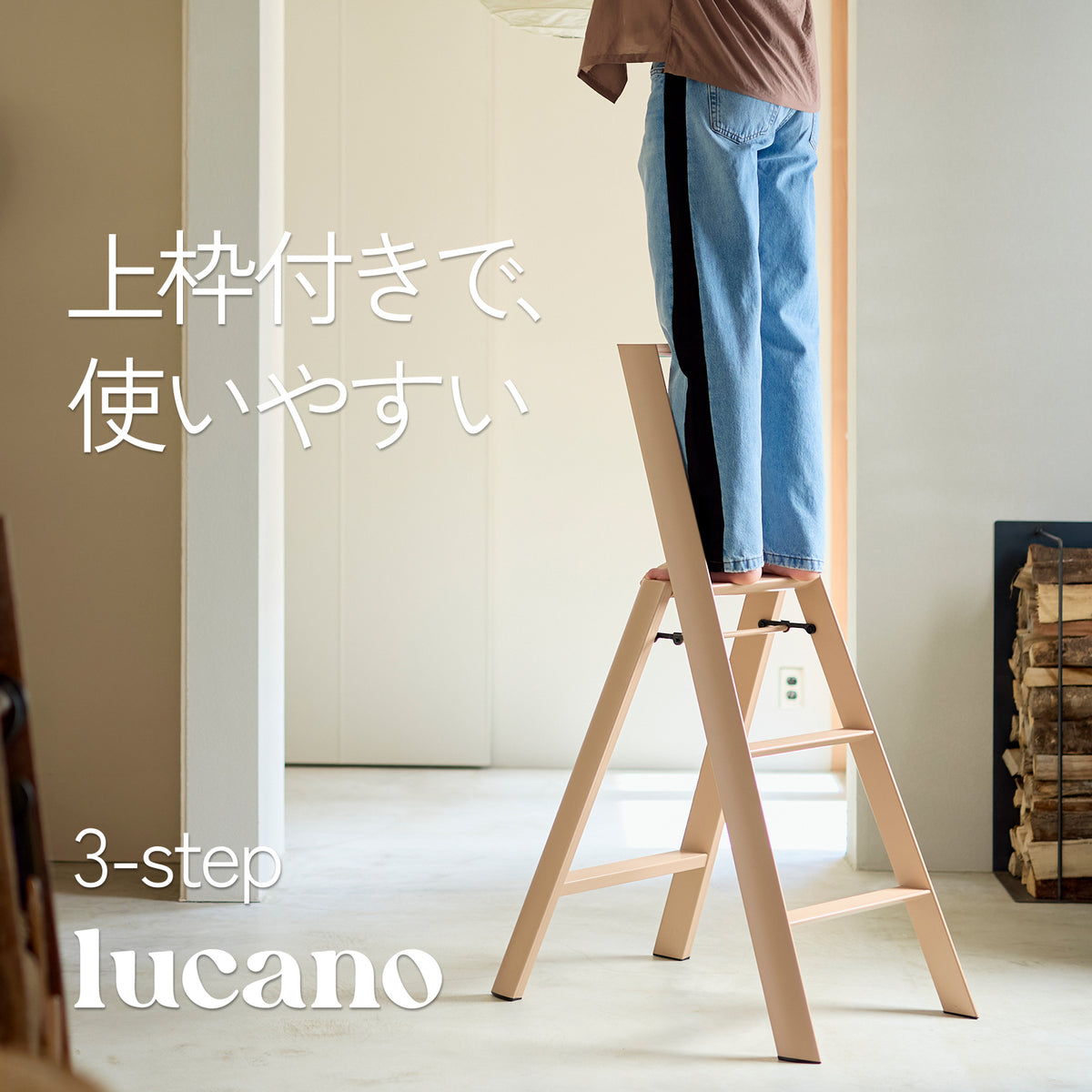 【公式】lucano 3step Limited