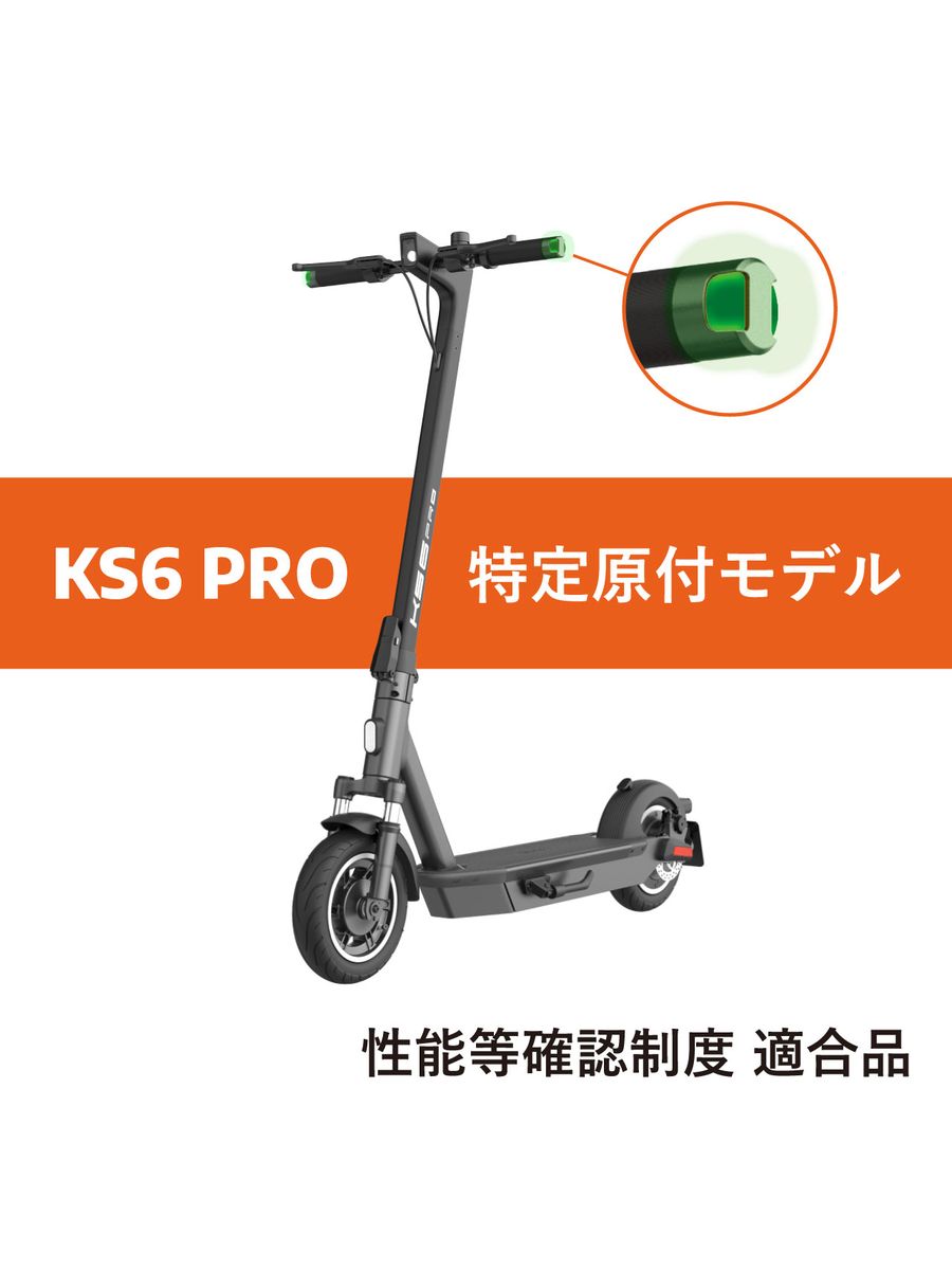 【公式】YADEA 特定小型原付 電動キックボード KS6 PRO