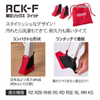【公式】脚立ソックス RCK 脚立オプション