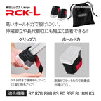 【公式】脚立ソックス RCK 脚立オプション