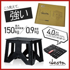【公式】desta コンパクト強力踏み台