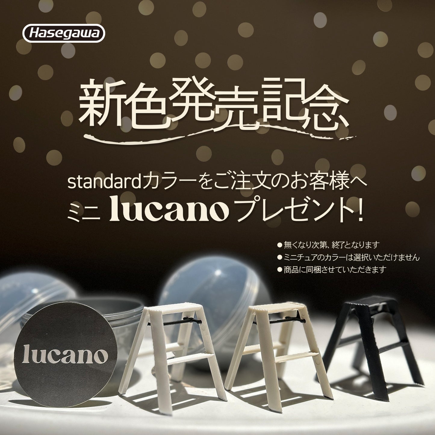 【公式】lucano 2step ML2-a standard <先行予約受付>