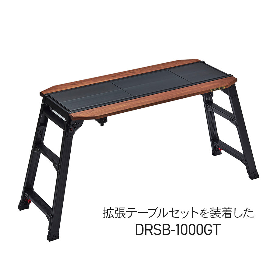 【公式】足場台用 拡張テーブルセット PDET-1003