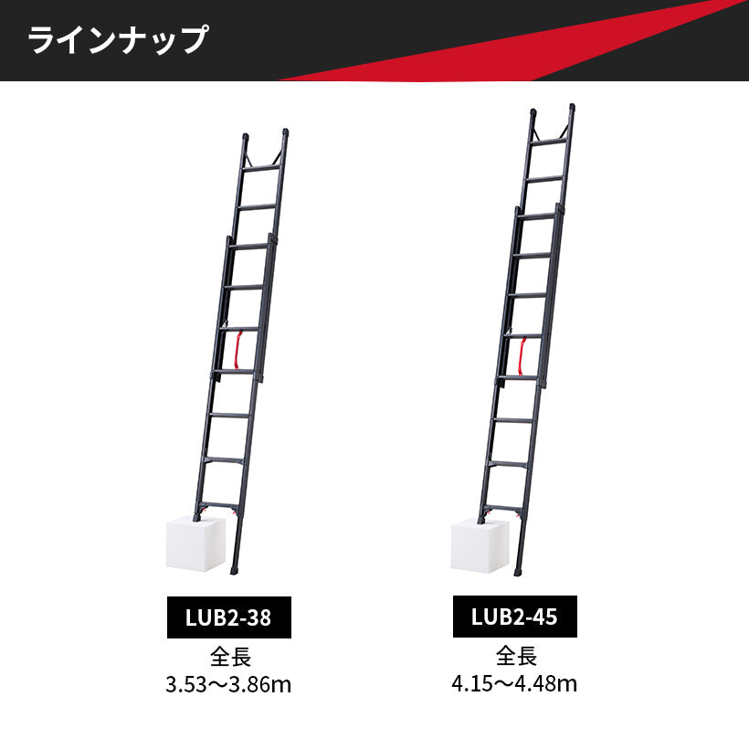 【公式】脚部伸縮２連はしご プッシュアップ式 ブラック LUB2