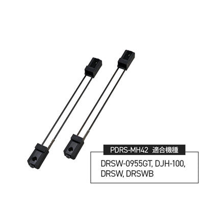 【公式】マルチホルダー PDRS-MH