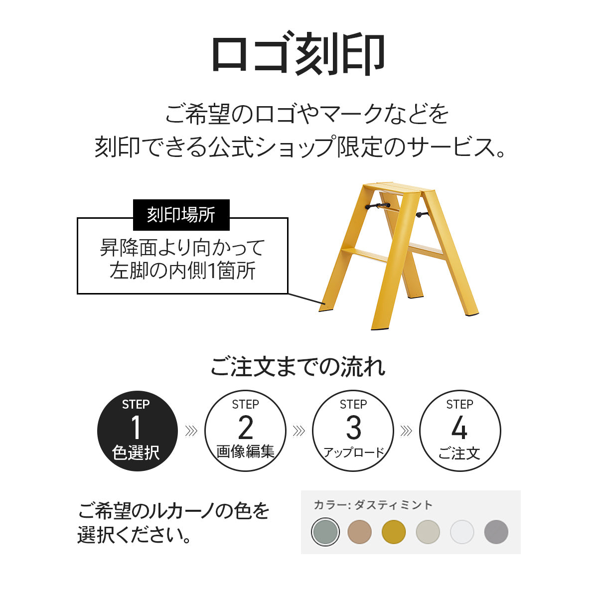 【公式】 lucano 2step ＜画像／ロゴ 刻印サービス＞