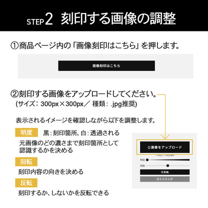 【公式】 lucano 2step ＜画像／ロゴ 刻印サービス＞