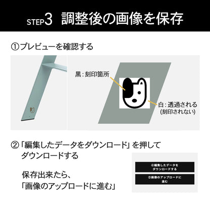 【公式】 lucano 2step ＜画像／ロゴ 刻印サービス＞