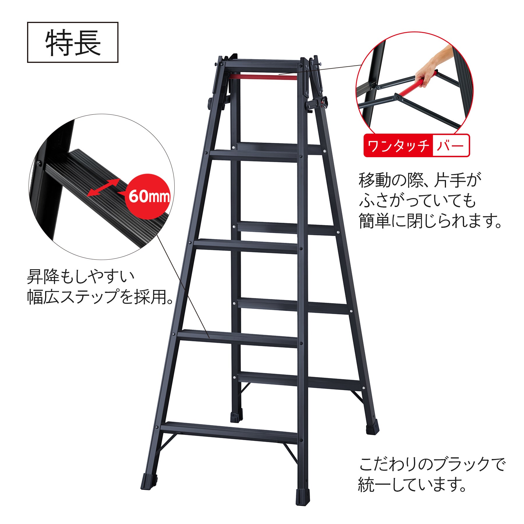 公式】長谷川工業 ワンタッチバー付 はしご兼用脚立 ブラック RHB-18a