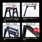 【公式】ワンタッチバー付 伸縮式はしご兼用脚立 BLACKLABEL