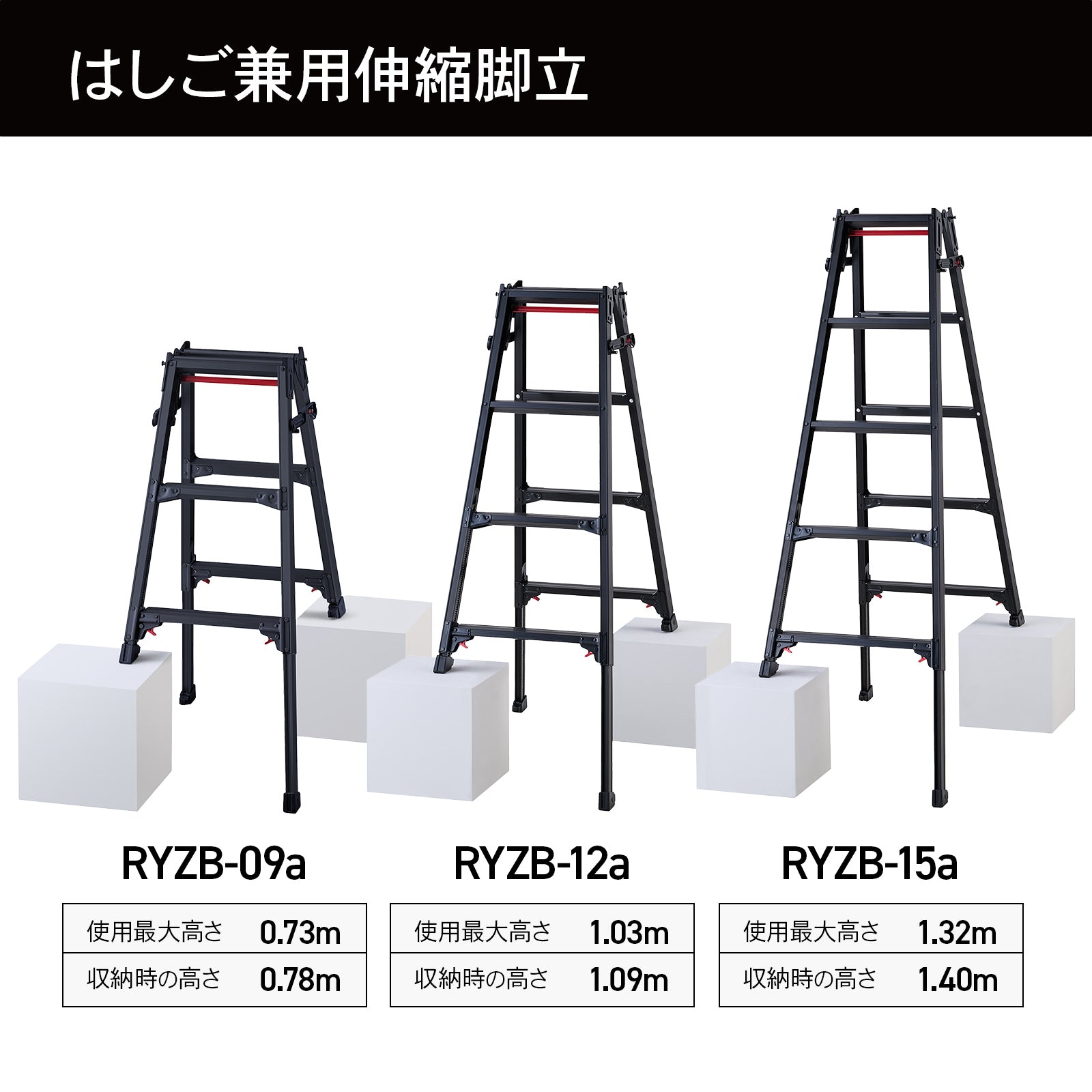 公式】長谷川工業 ワンタッチバー付 伸縮式はしご兼用脚立 RYZB 4段