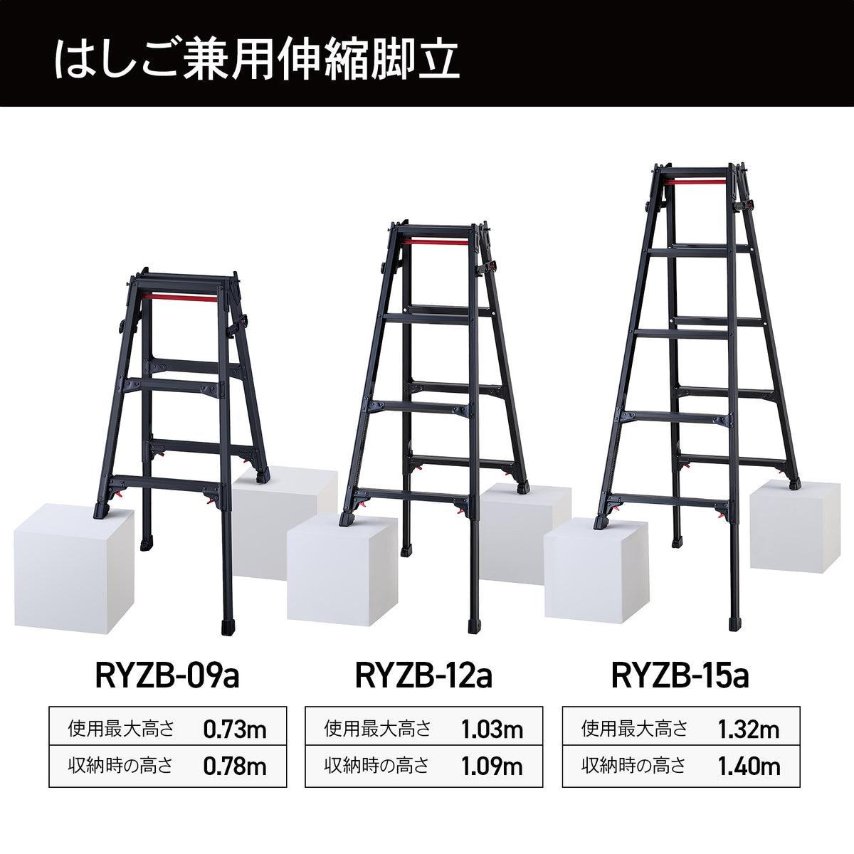 【公式】ワンタッチバー付 伸縮式はしご兼用脚立 BLACKLABEL