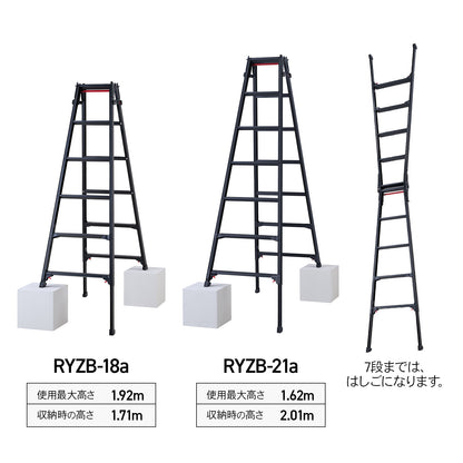 【公式】ワンタッチバー付 伸縮式はしご兼用脚立 RYZB-a