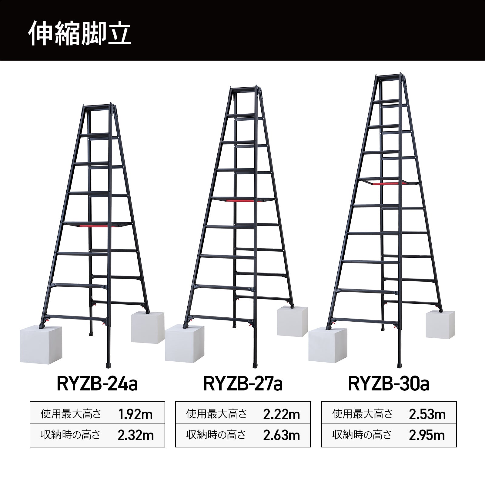 公式】長谷川工業 ワンタッチバー付 伸縮式はしご兼用脚立 RYZB 4段