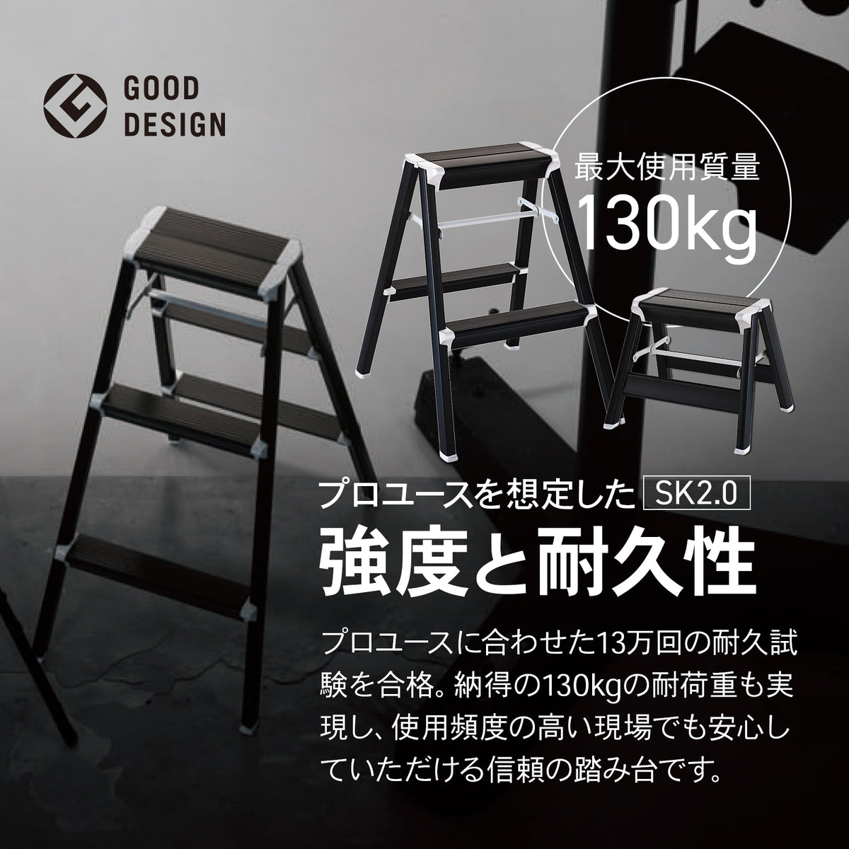 【公式】SK2.0 業務用踏み台