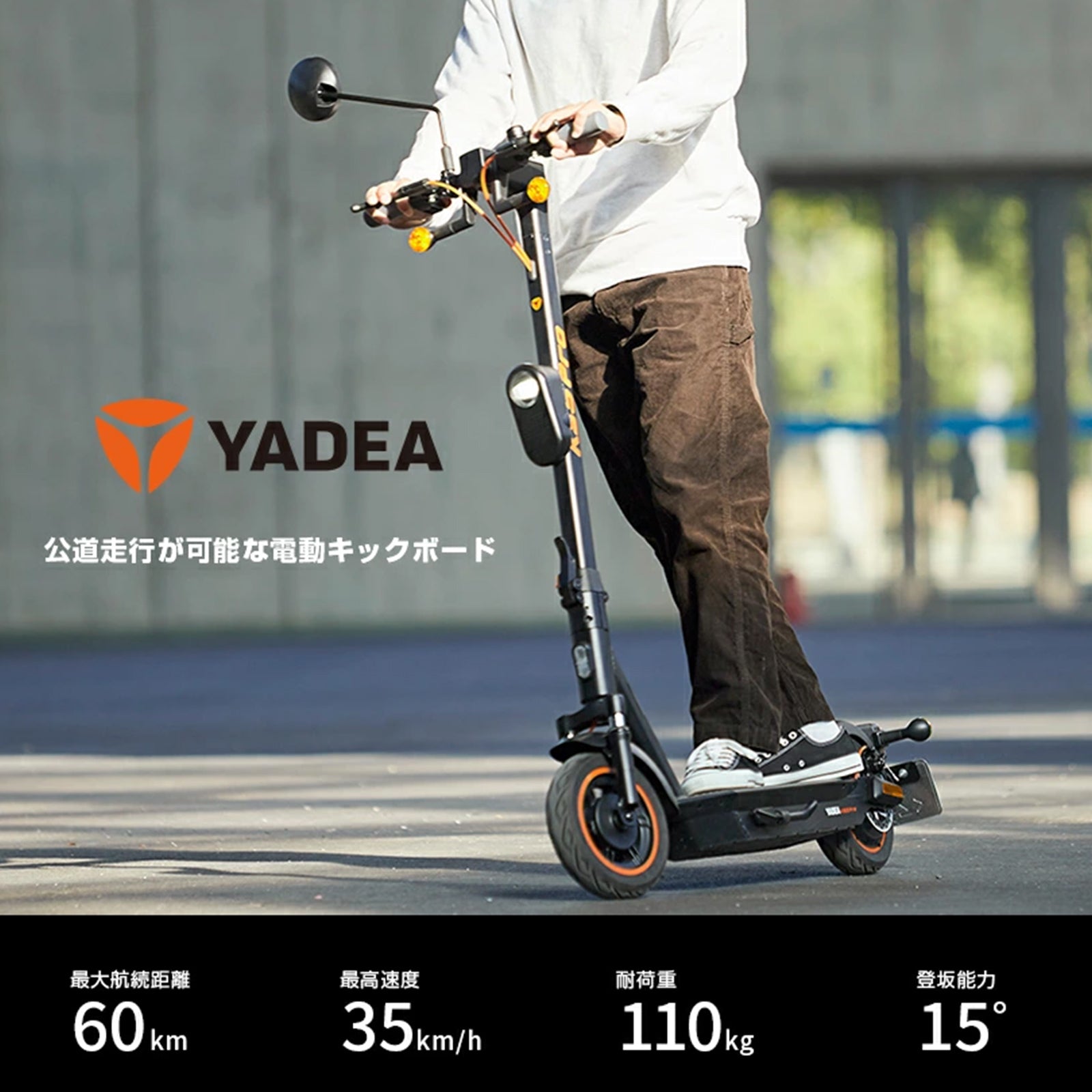 公式】YADEA 電動キックボード KS5 PRO 〈アウトレット品〉 – Hasegawa公式オンラインショップ