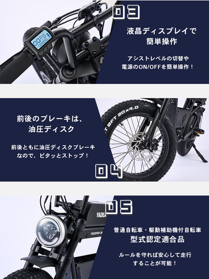【公式】【４月下旬以降出荷】YADEA 電動アシスト自転車 TRP-01
